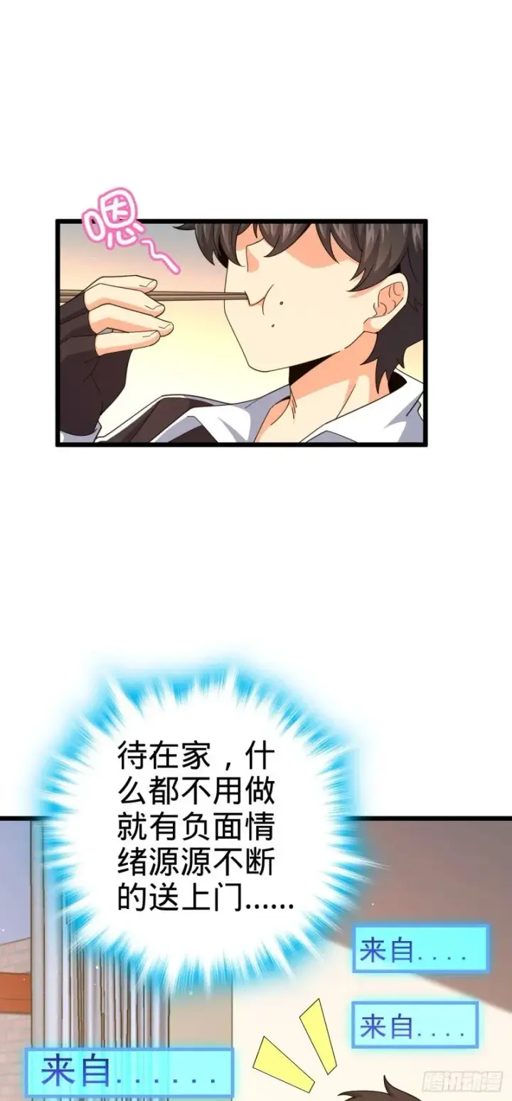 《大王饶命》781 守护者图8