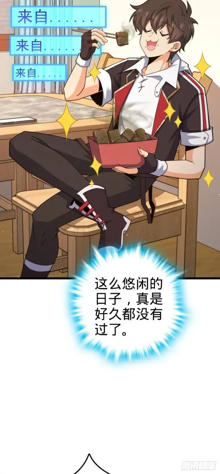 《大王饶命》781 守护者图9