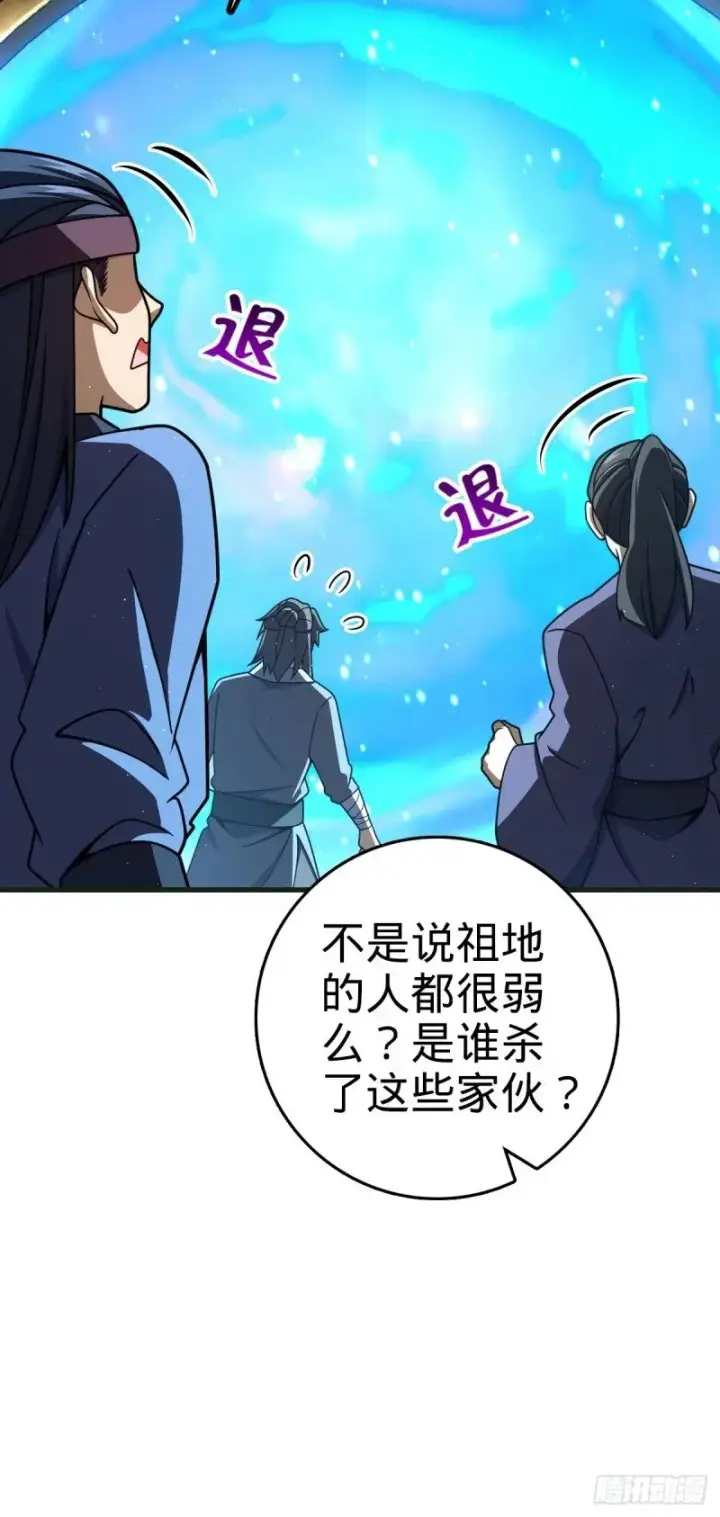 《大王饶命》782 大战将起，从容以待图10