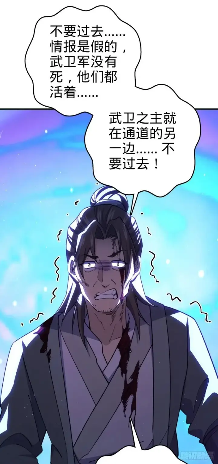 《大王饶命》782 大战将起，从容以待图12