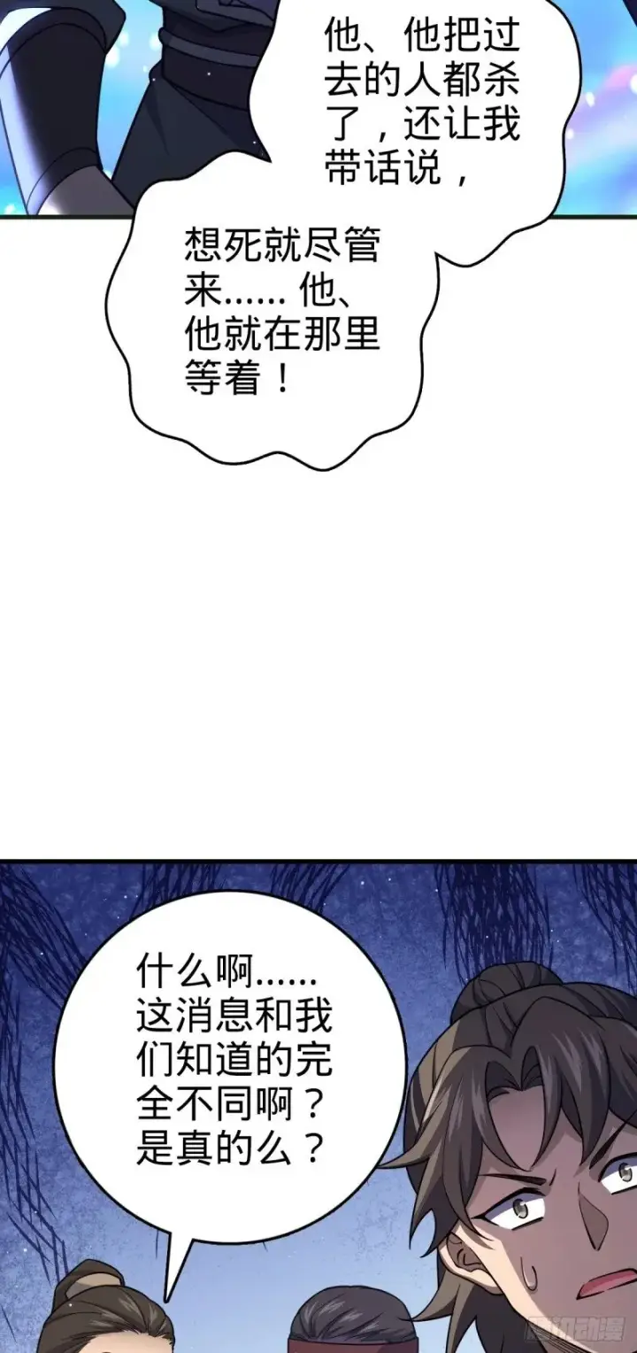 《大王饶命》782 大战将起，从容以待图13