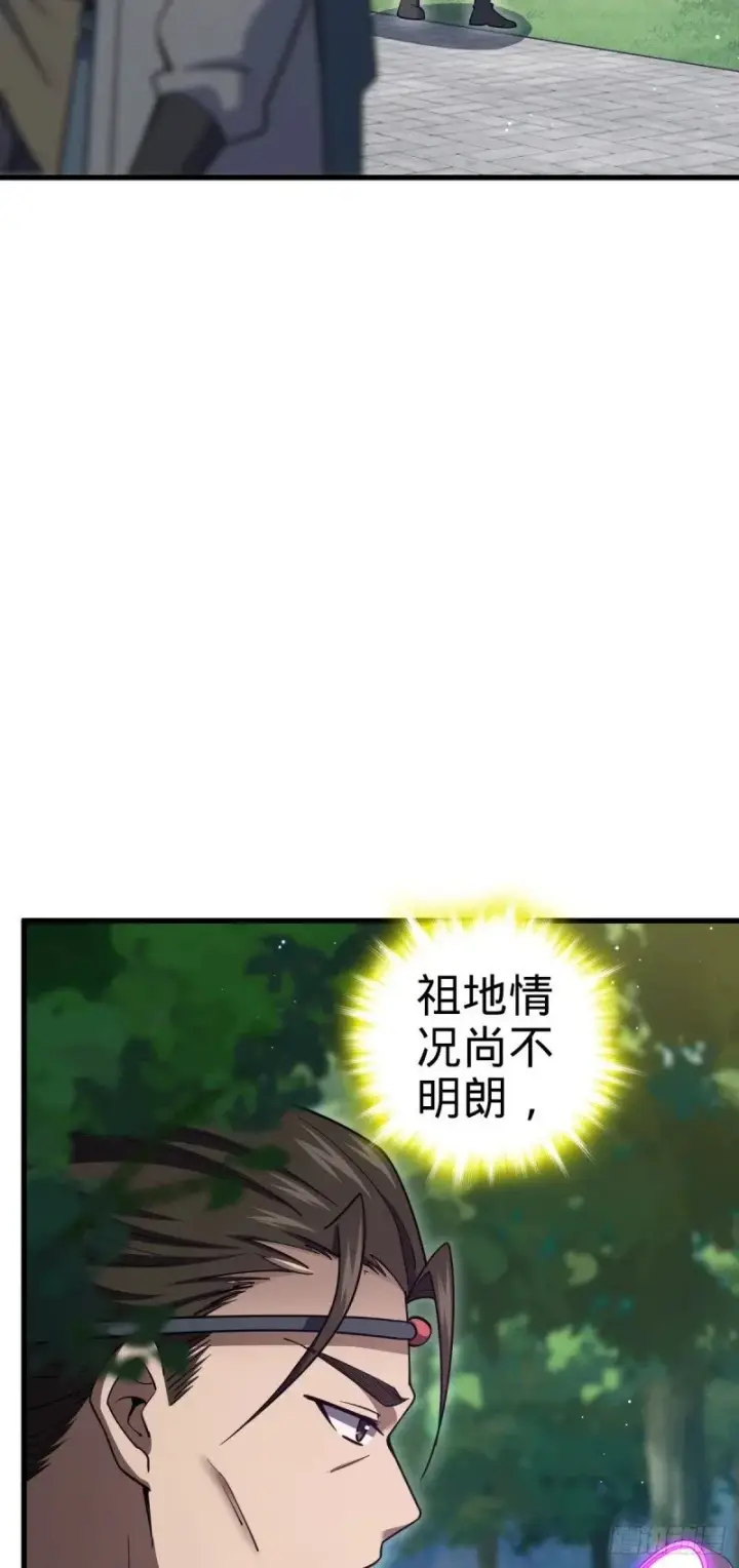 《大王饶命》782 大战将起，从容以待图15