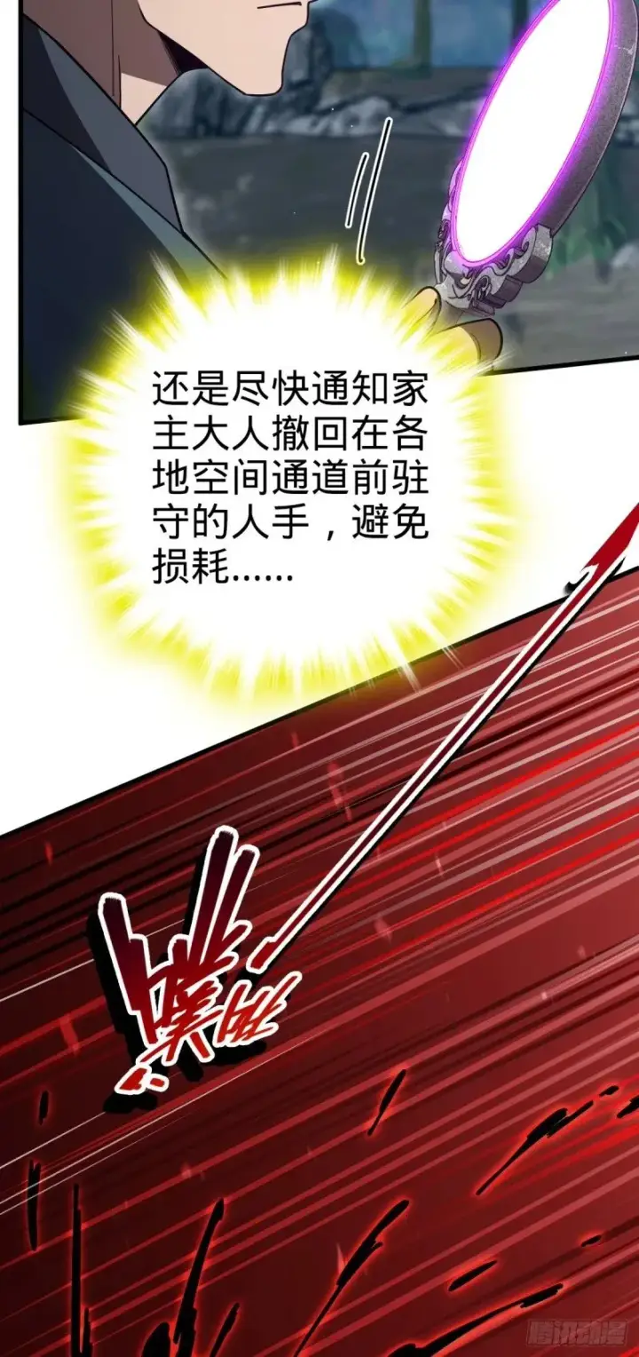 《大王饶命》782 大战将起，从容以待图16