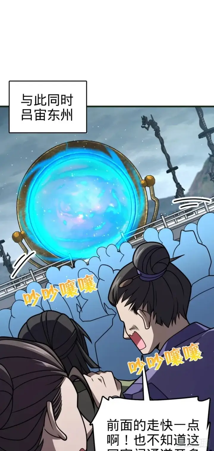 《大王饶命》782 大战将起，从容以待图2
