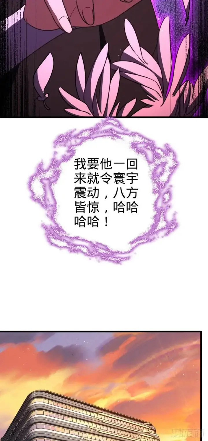 《大王饶命》782 大战将起，从容以待图27