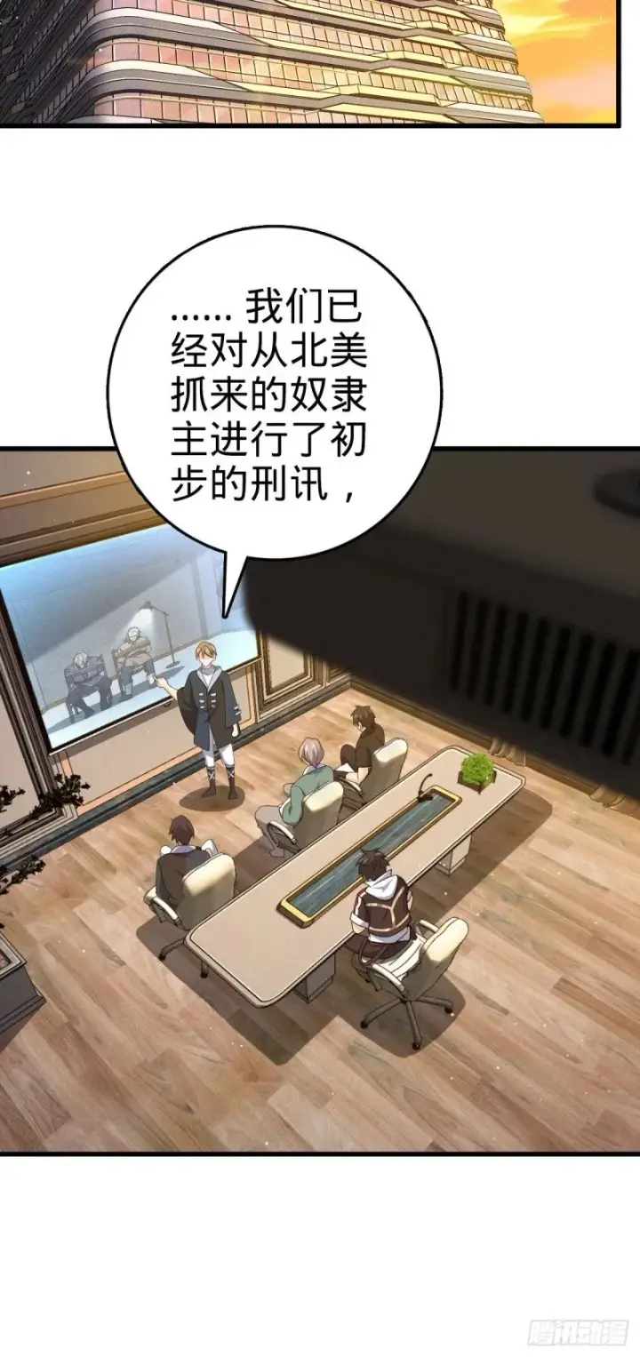 《大王饶命》782 大战将起，从容以待图28