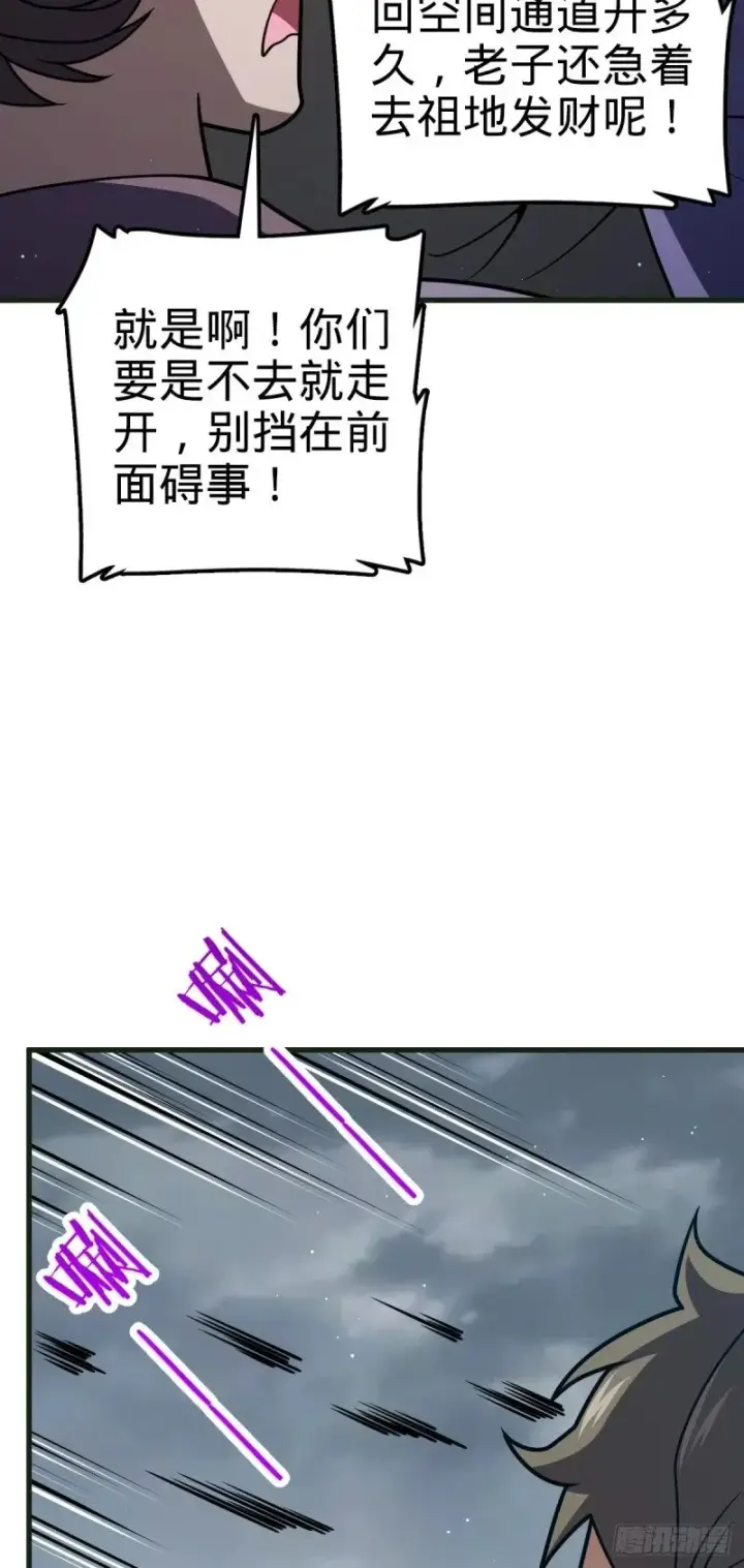 《大王饶命》782 大战将起，从容以待图3