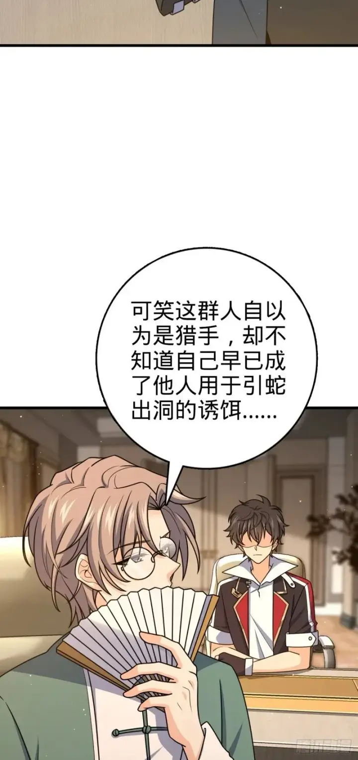 《大王饶命》782 大战将起，从容以待图30