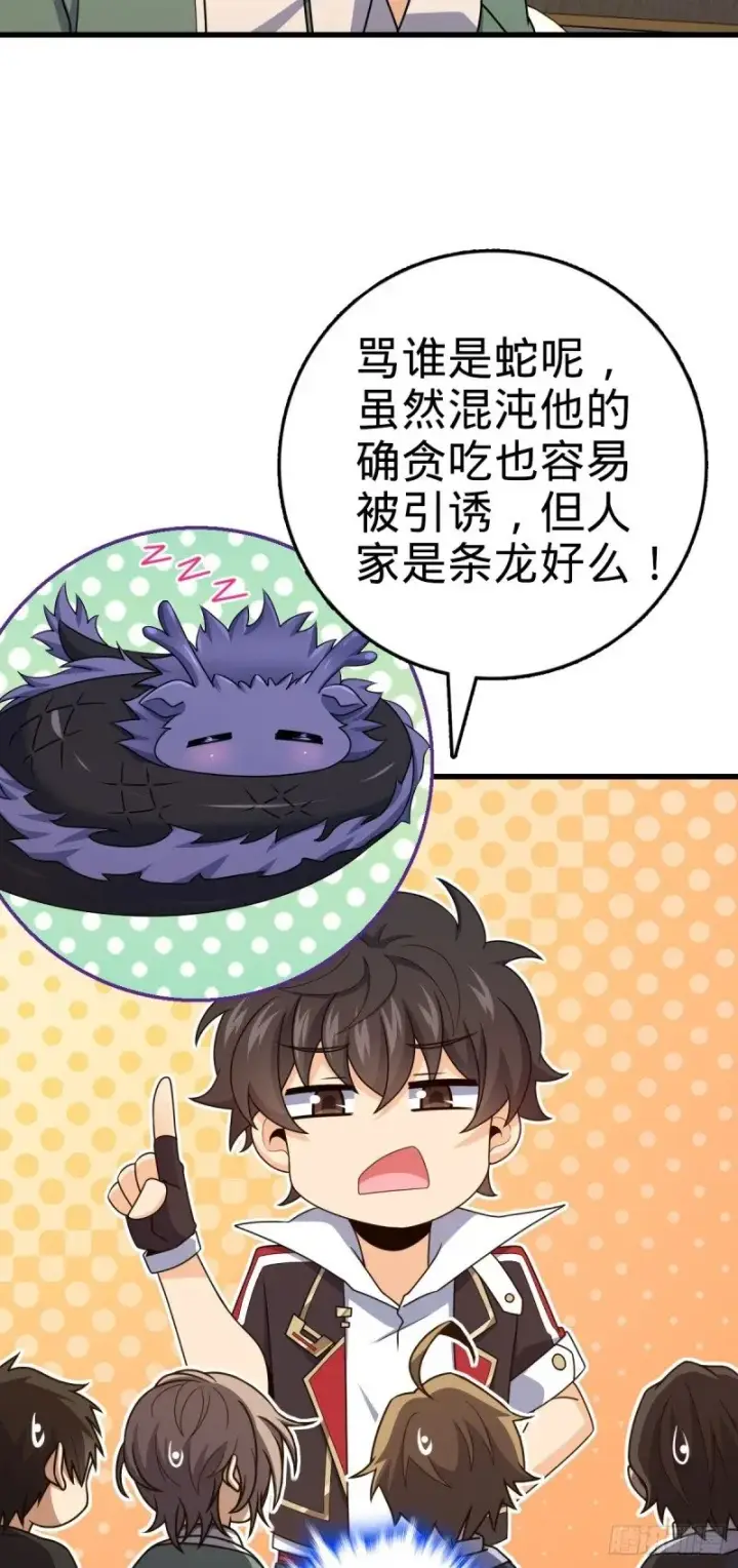 《大王饶命》782 大战将起，从容以待图31