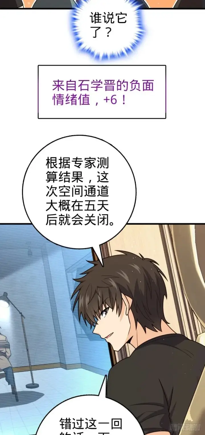 《大王饶命》782 大战将起，从容以待图32