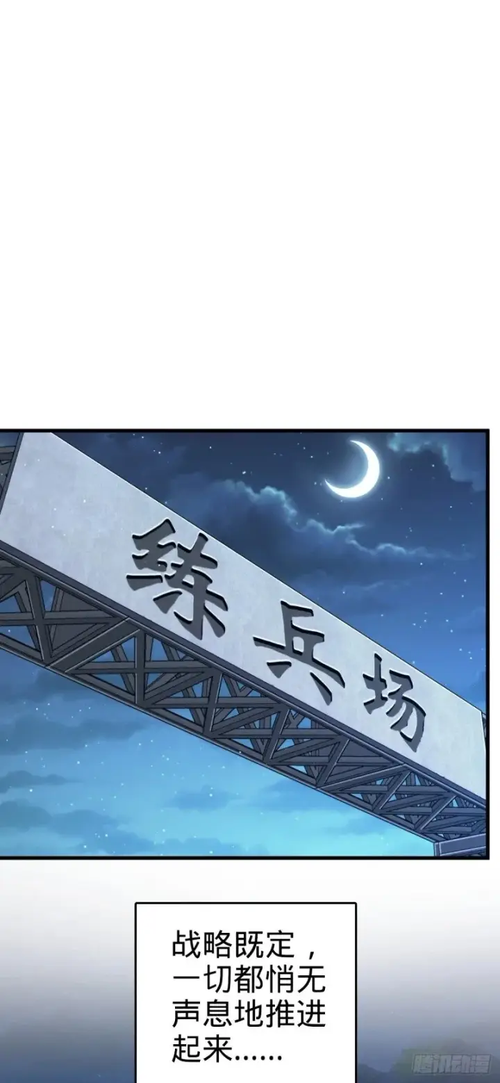 《大王饶命》782 大战将起，从容以待图37