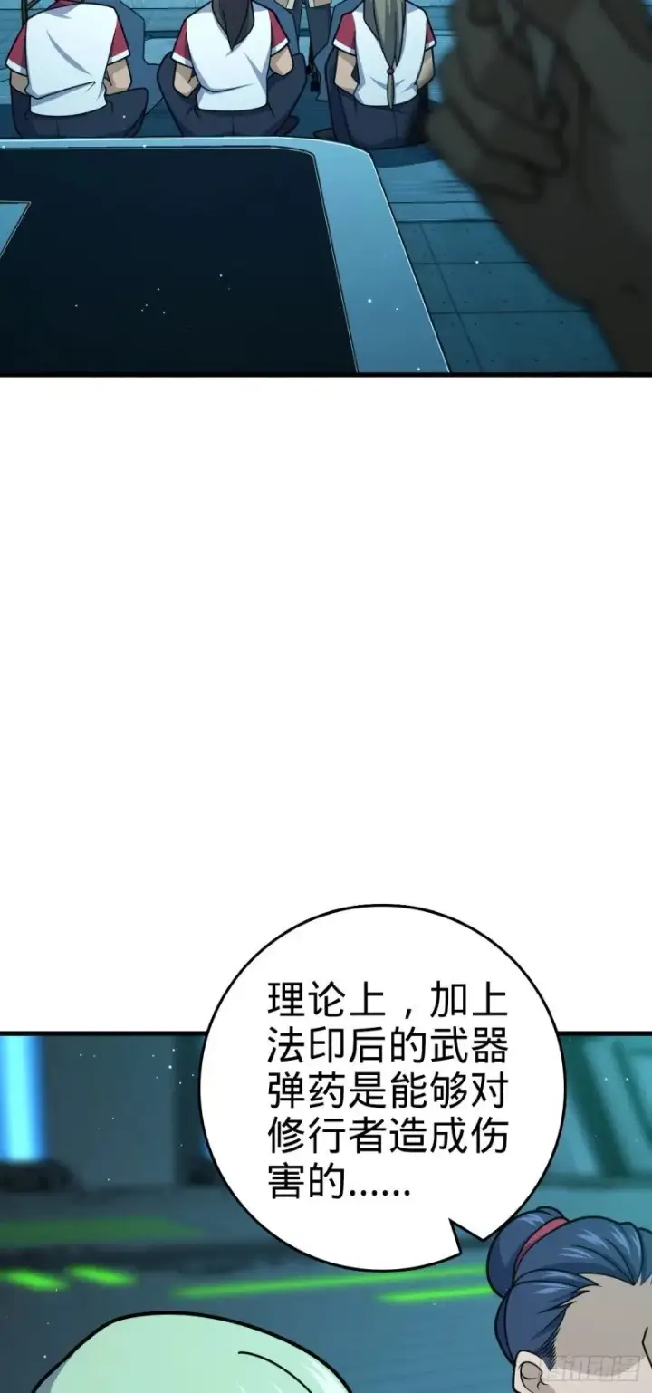 《大王饶命》782 大战将起，从容以待图48