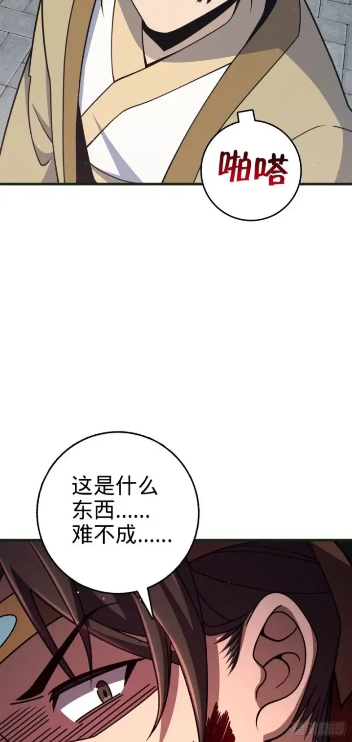 《大王饶命》782 大战将起，从容以待图5