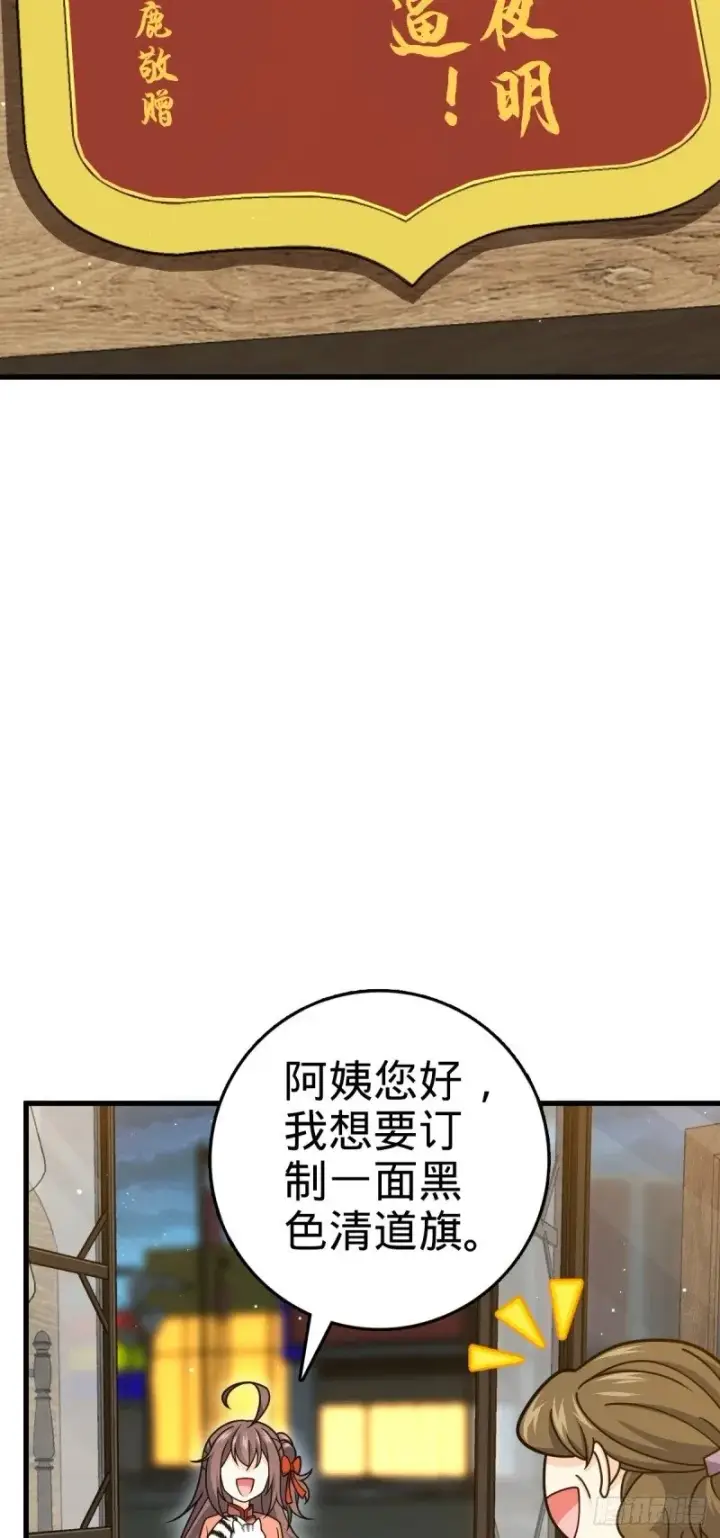 《大王饶命》782 大战将起，从容以待图52