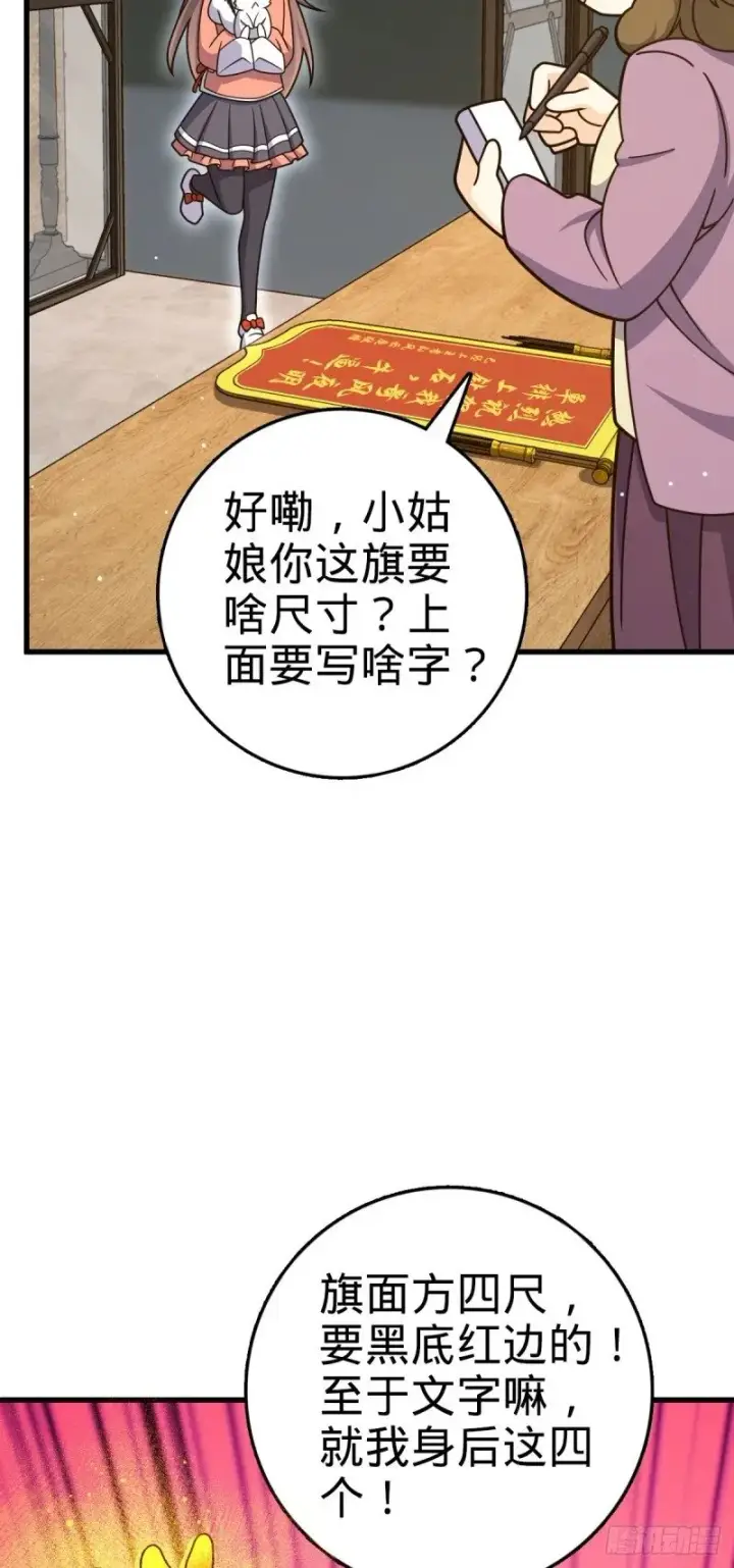 《大王饶命》782 大战将起，从容以待图53
