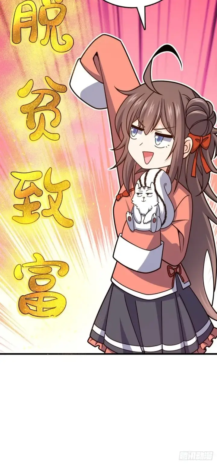 《大王饶命》782 大战将起，从容以待图54