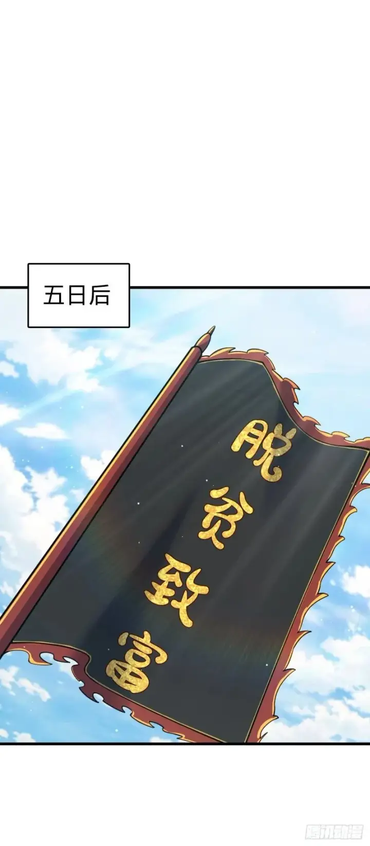 《大王饶命》782 大战将起，从容以待图57