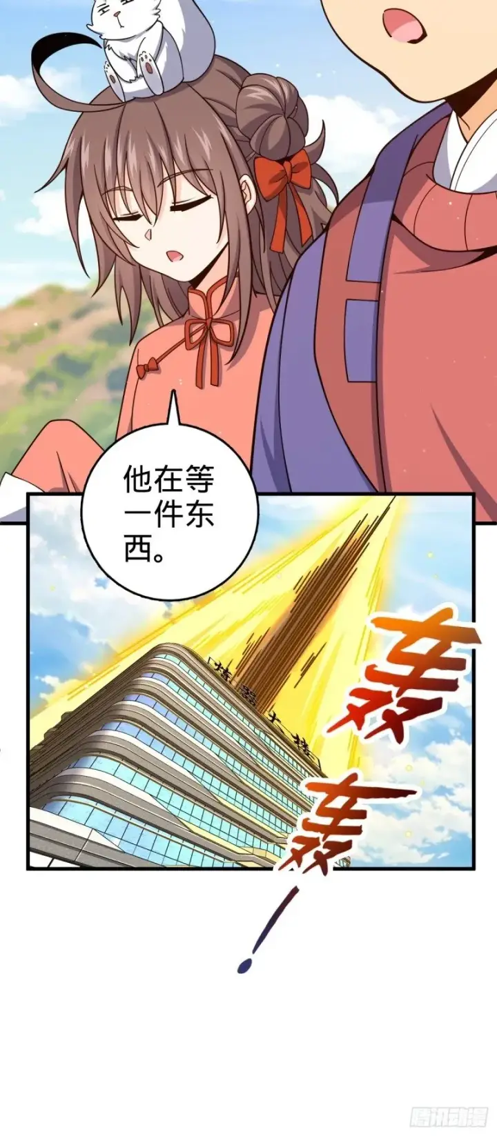 《大王饶命》782 大战将起，从容以待图61