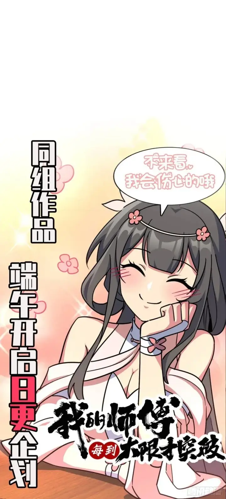 《大王饶命》782 大战将起，从容以待图69