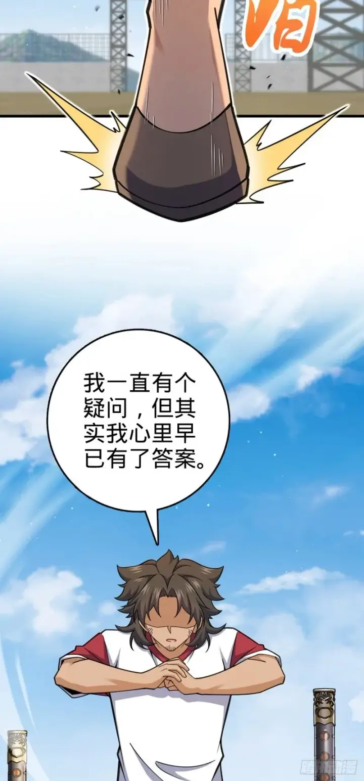 《大王饶命》783 御龙班直重现人间图16