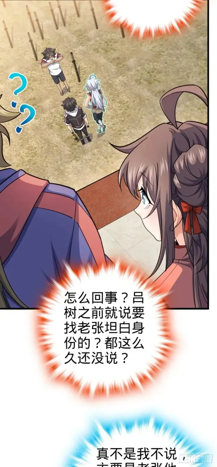 《大王饶命》783 御龙班直重现人间图18