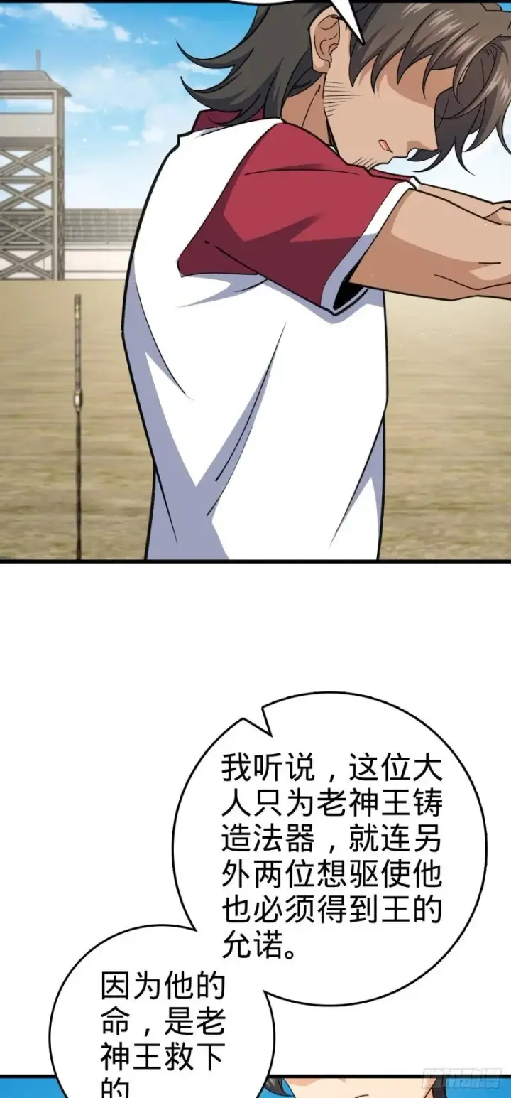 《大王饶命》783 御龙班直重现人间图20