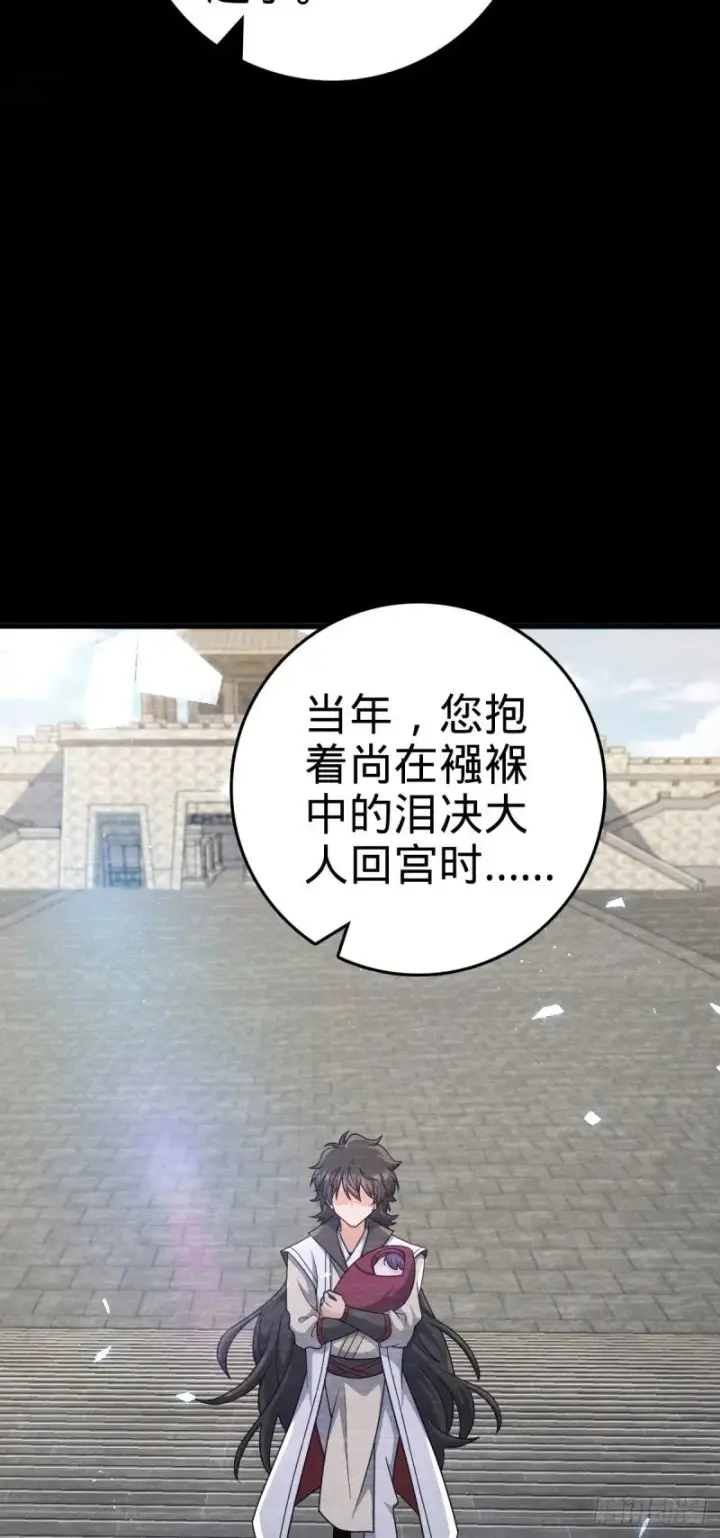 《大王饶命》783 御龙班直重现人间图27
