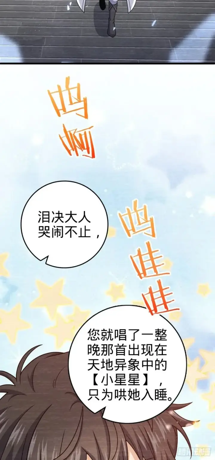 《大王饶命》783 御龙班直重现人间图28