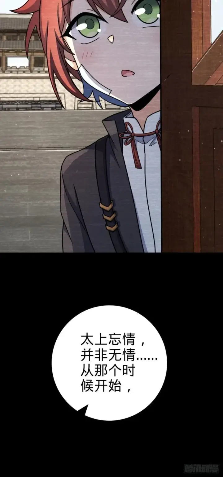 《大王饶命》783 御龙班直重现人间图31