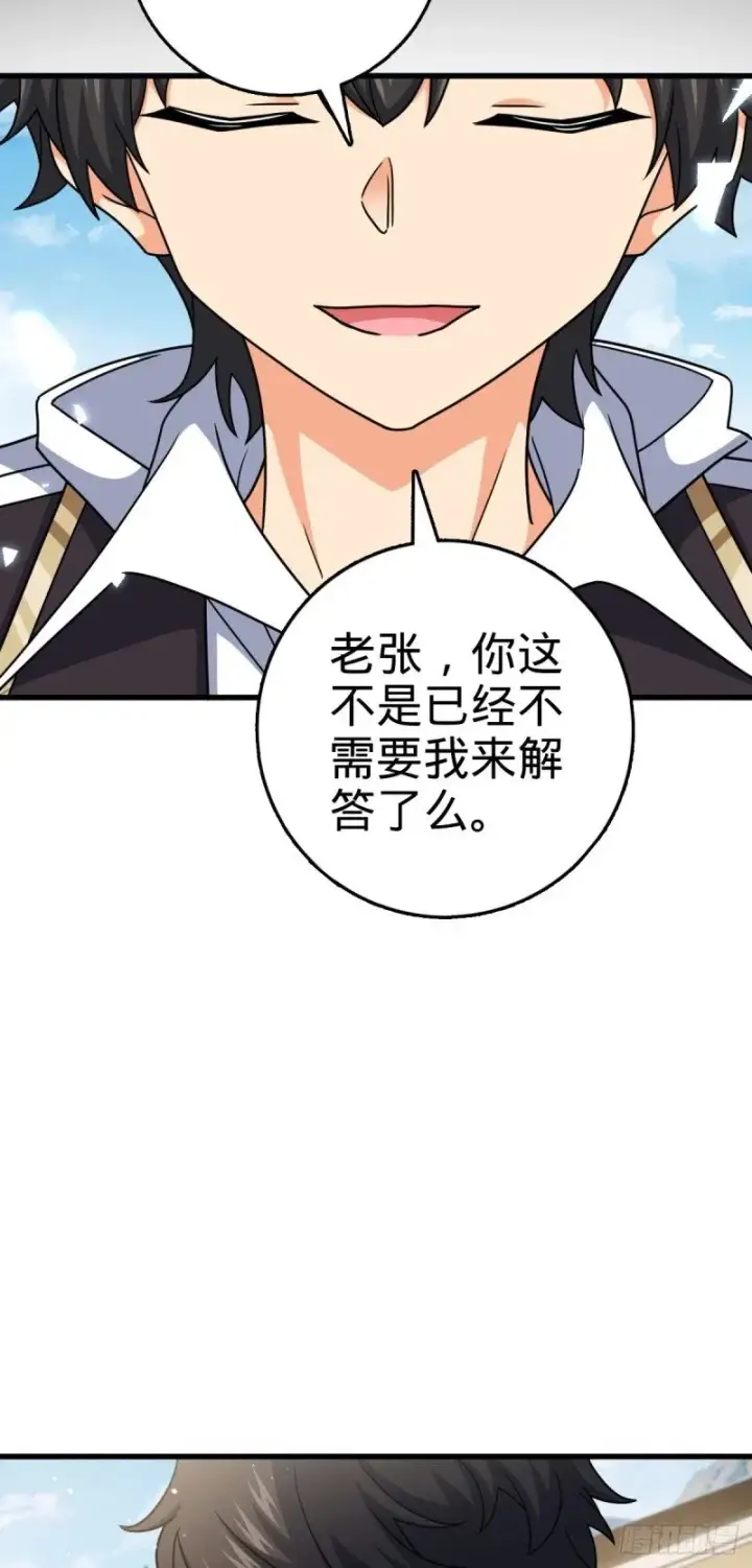 《大王饶命》783 御龙班直重现人间图33