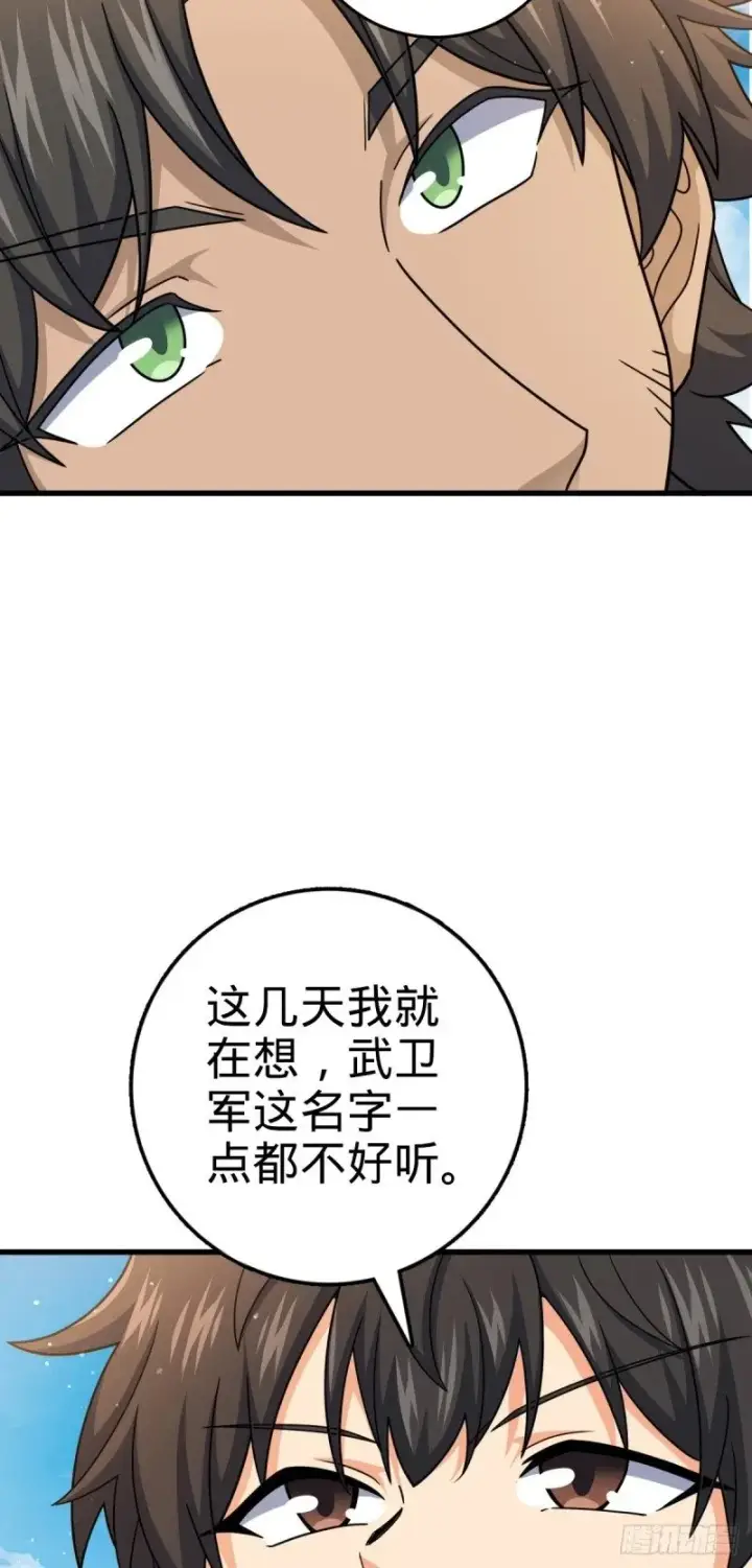 《大王饶命》783 御龙班直重现人间图35