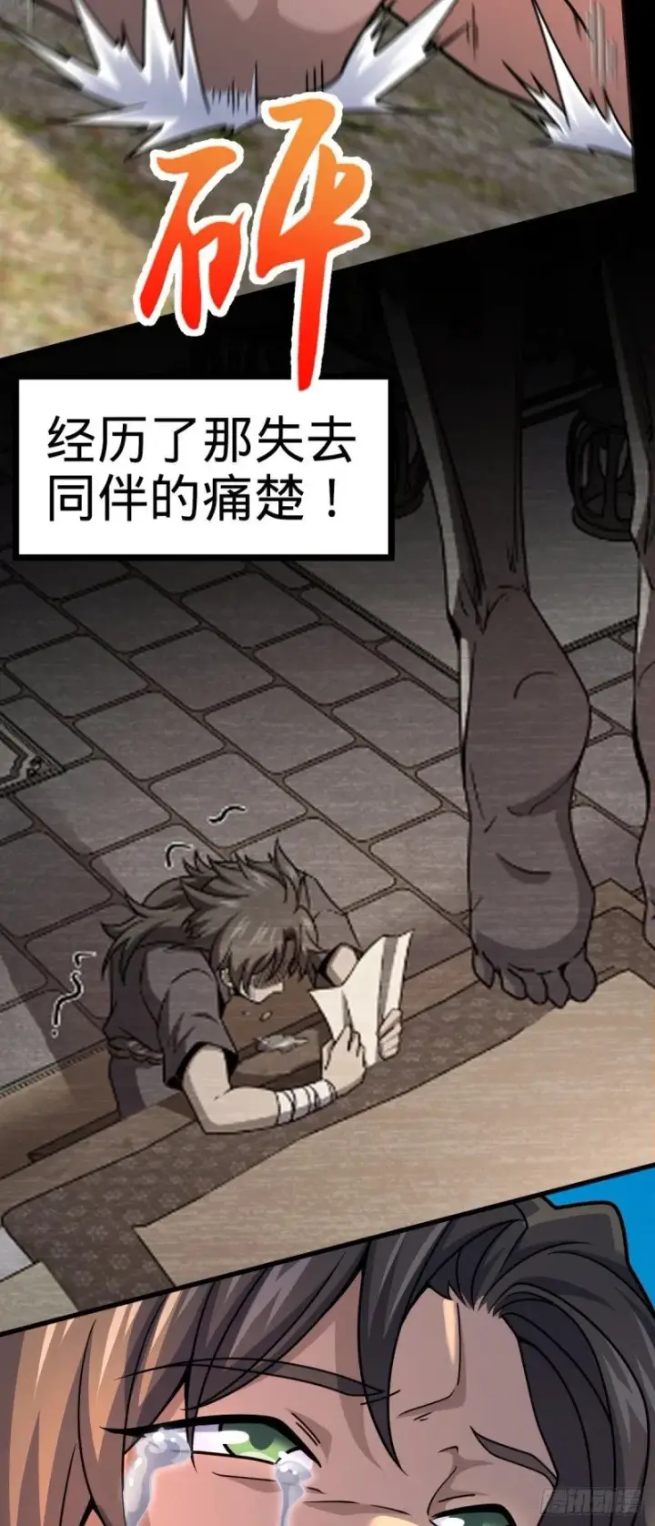 《大王饶命》783 御龙班直重现人间图44