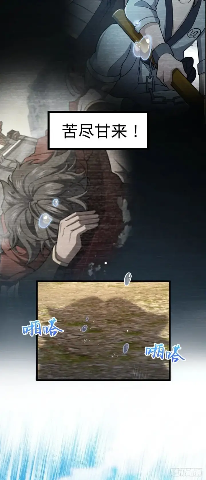 《大王饶命》783 御龙班直重现人间图46
