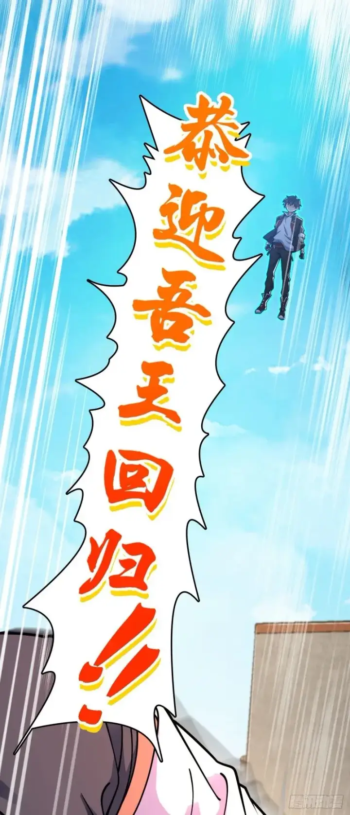 《大王饶命》783 御龙班直重现人间图47