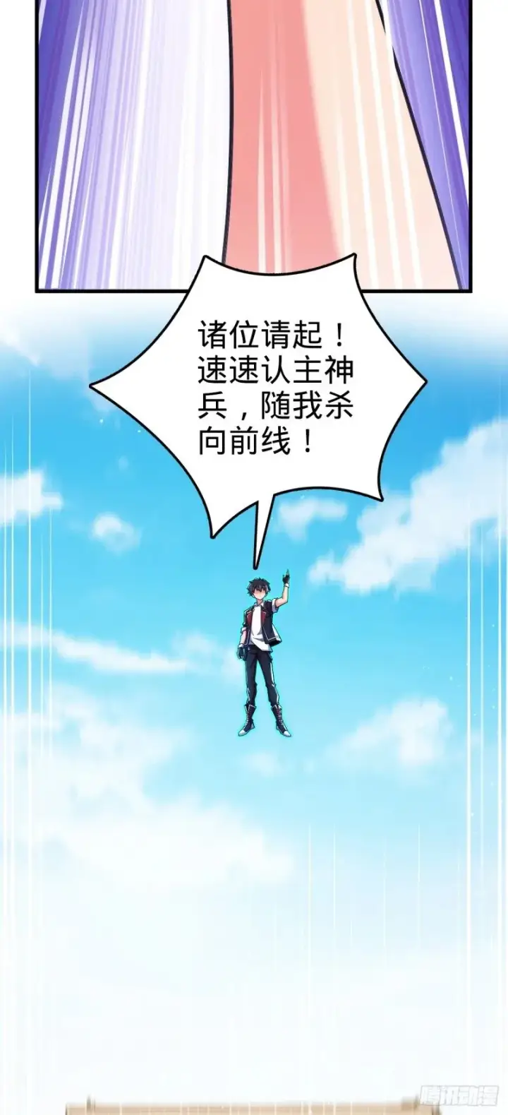 《大王饶命》783 御龙班直重现人间图57