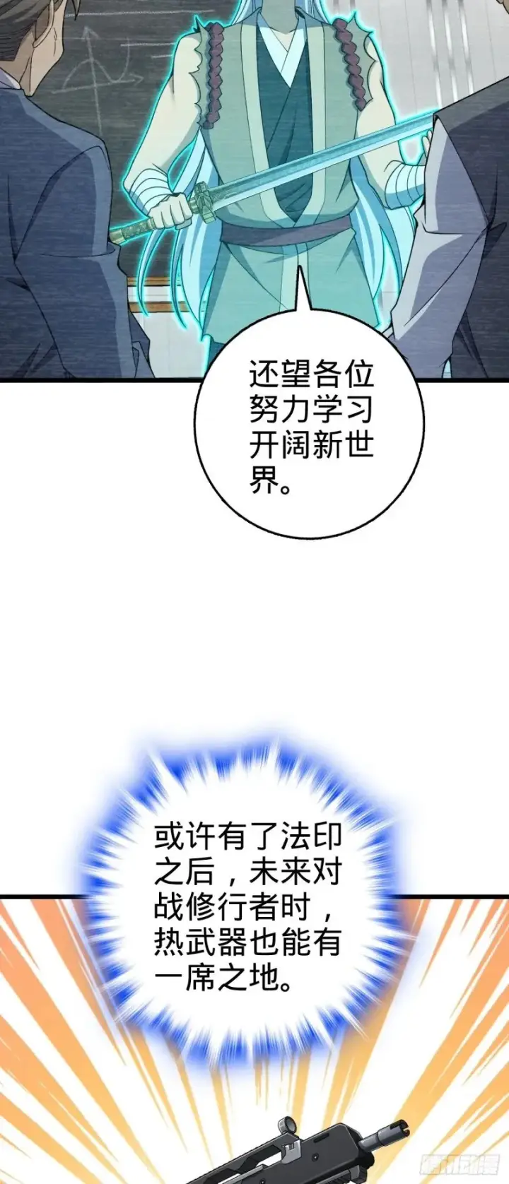 《大王饶命》784 吾等愿意前往图10