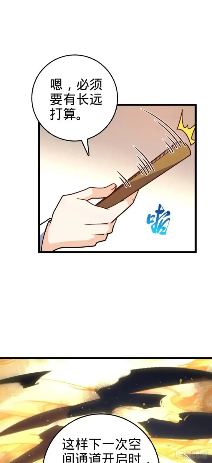 《大王饶命》784 吾等愿意前往图13
