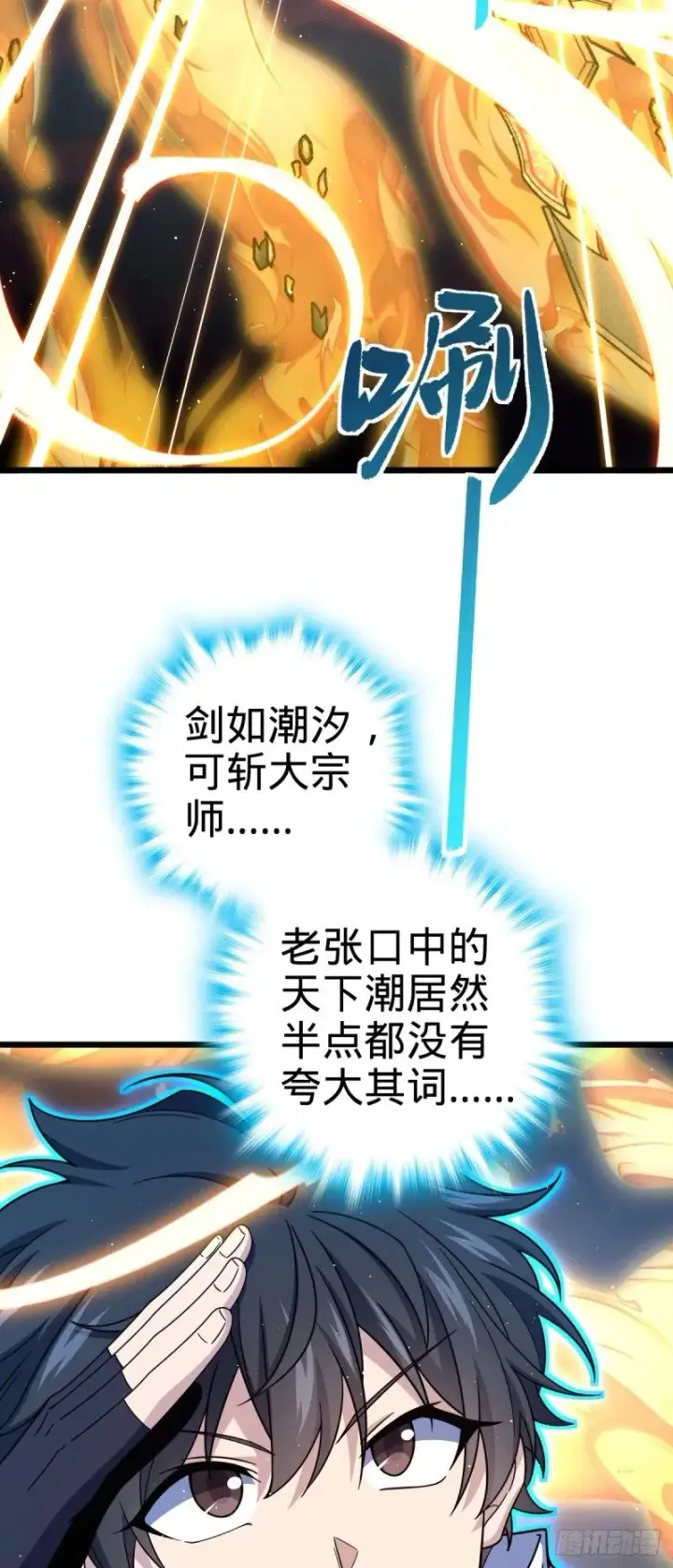 《大王饶命》784 吾等愿意前往图3