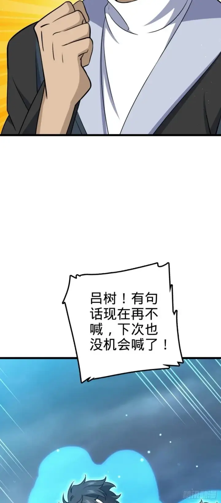 《大王饶命》784 吾等愿意前往图33