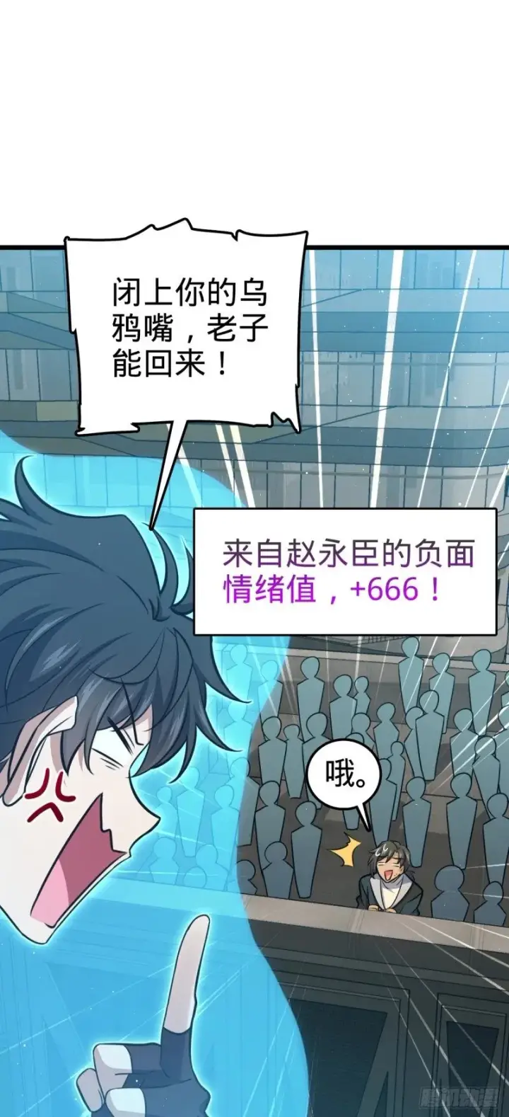 《大王饶命》784 吾等愿意前往图36