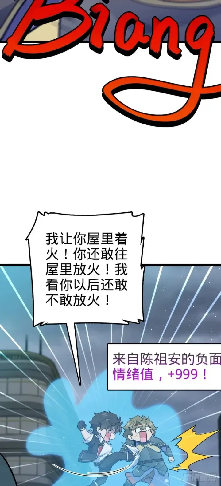 《大王饶命》784 吾等愿意前往图53