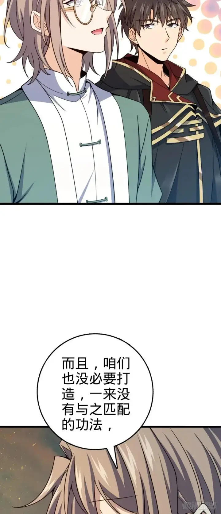 《大王饶命》784 吾等愿意前往图6
