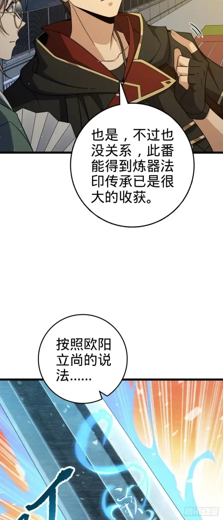 《大王饶命》784 吾等愿意前往图8