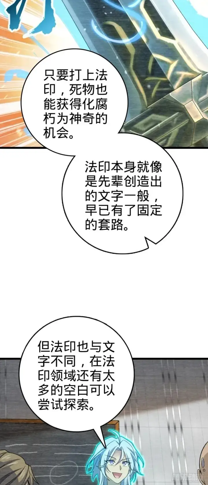 《大王饶命》784 吾等愿意前往图9