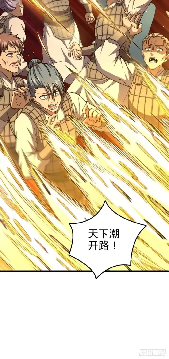《大王饶命》785 血祭旌旗图11