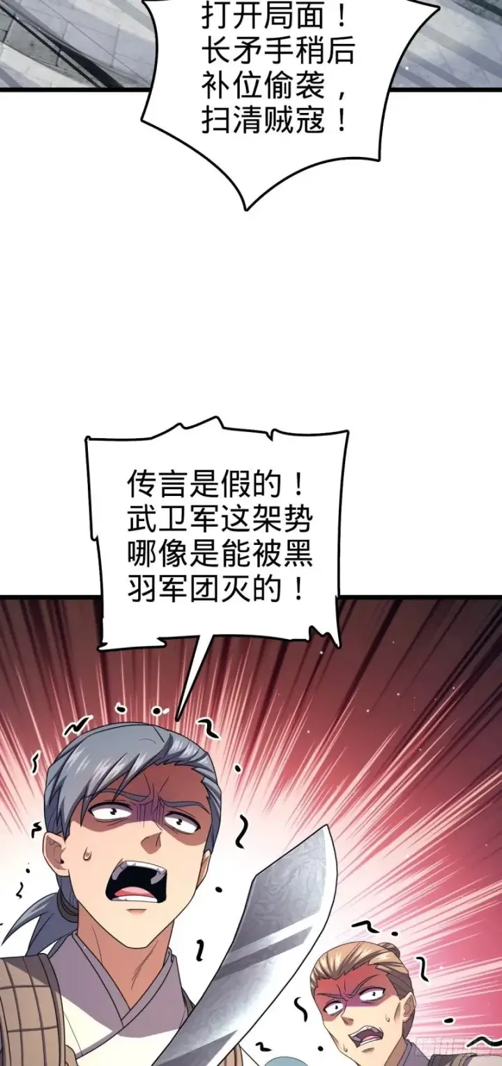 《大王饶命》785 血祭旌旗图13