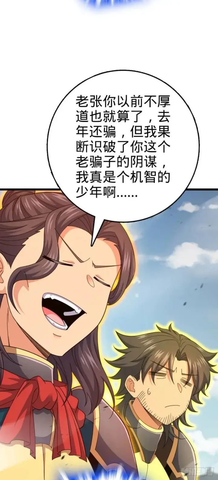 《大王饶命》785 血祭旌旗图25
