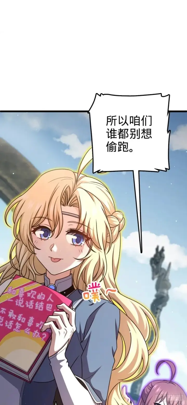 《大王饶命》785 血祭旌旗图37