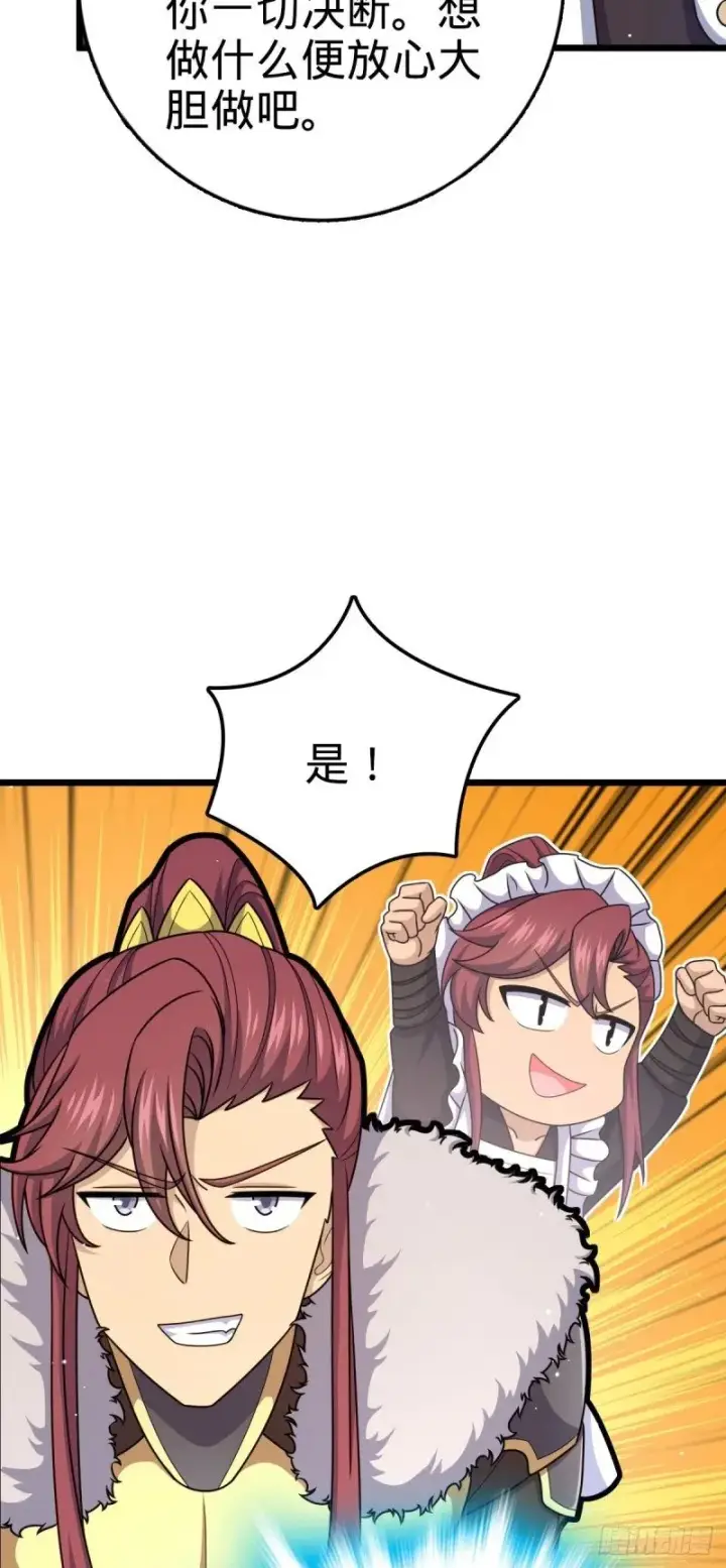 《大王饶命》785 血祭旌旗图42