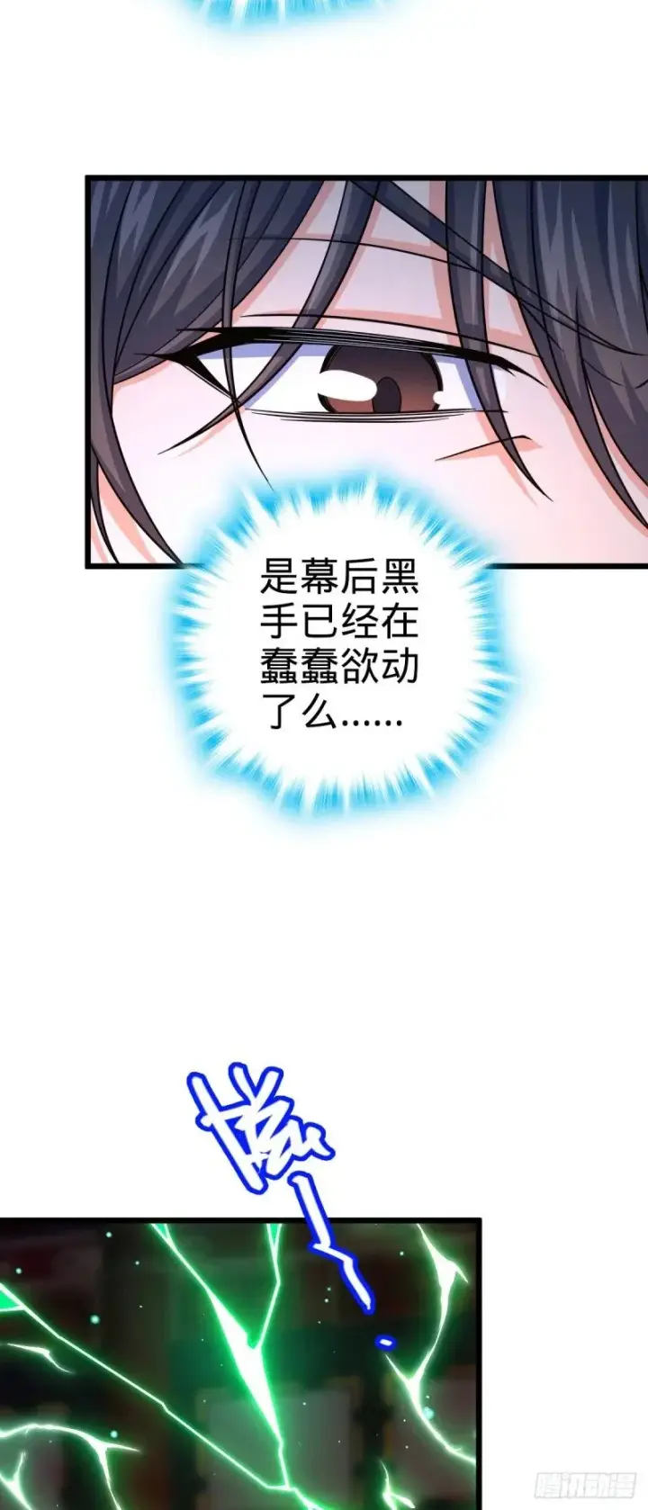 《大王饶命》785 血祭旌旗图51